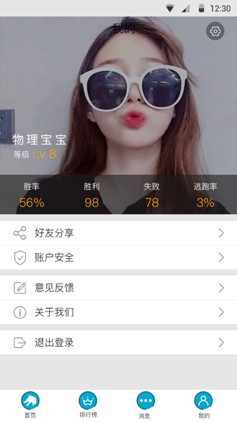 嗷呜狼人杀最新版