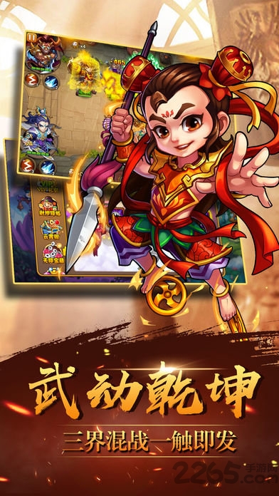 高爆西游手机版