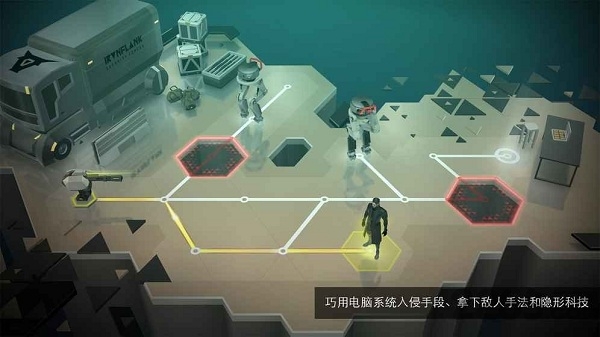 突出重围出击手游
