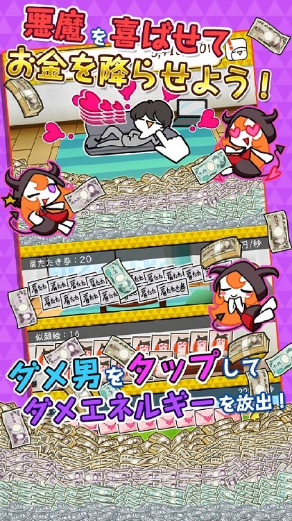 废柴恶魔爱上了废柴男人汉化版
