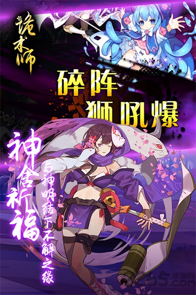 诡术师BT版下载