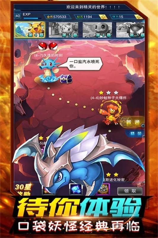 精灵计划360版本下载