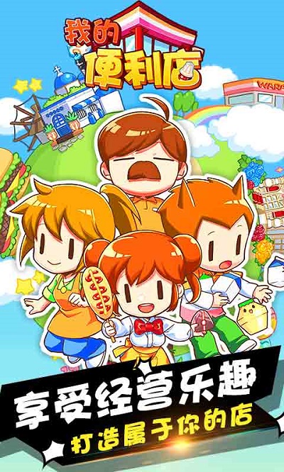 小米我的便利店最新版