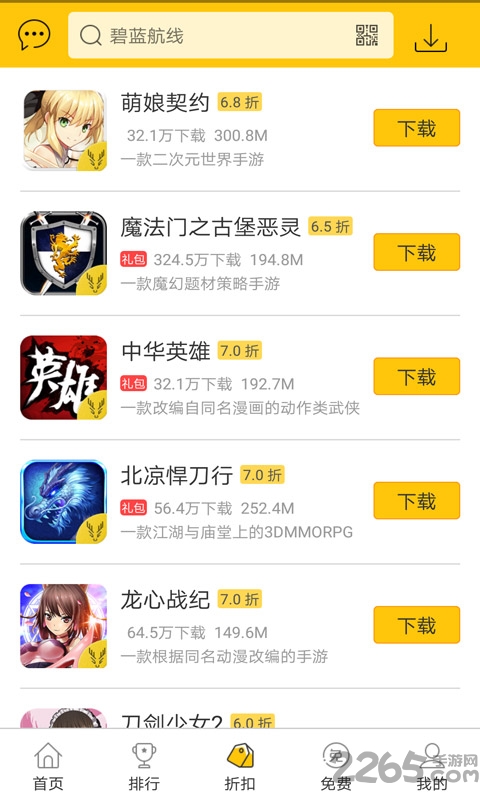 弈玩游戏破解版
