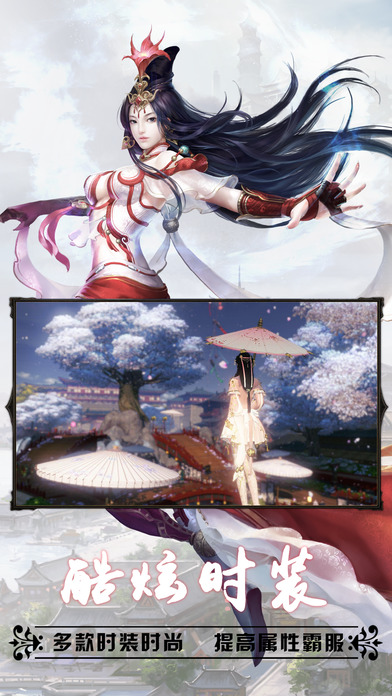 万古仙踪红包版