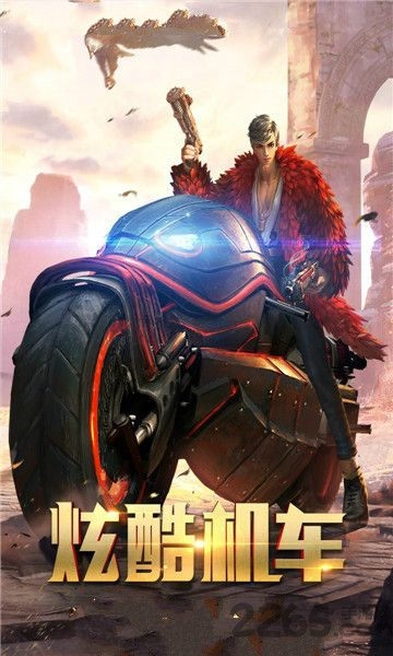 地龙决手游