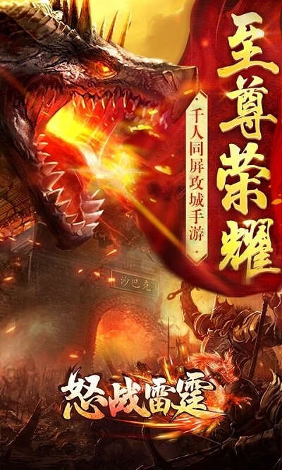 怒战雷霆变态版