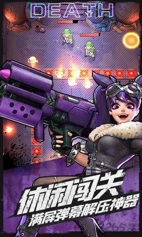 弹幕枪王网易阡陌官方版