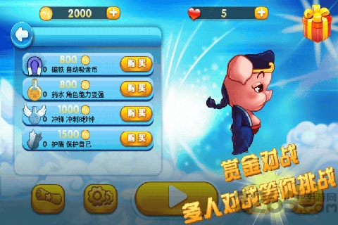 旋风跑酷官方版