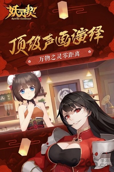 百度妖灵契手游