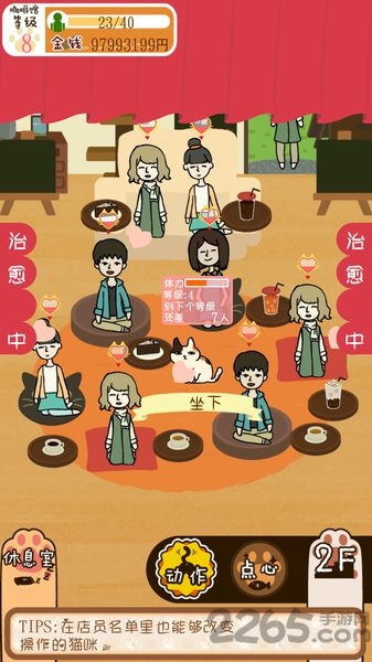 粘粘猫咖啡馆手机汉化下载