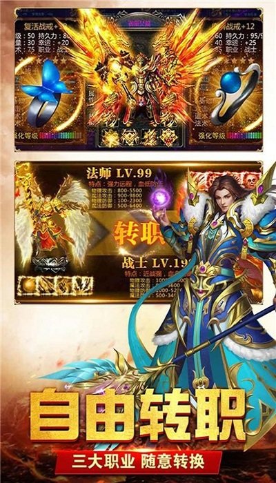 传世之刃手机版 传世之刃官方版下载