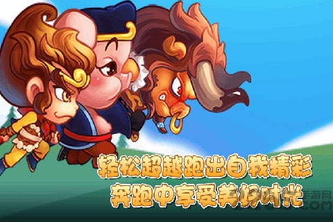 旋风跑酷官方版
