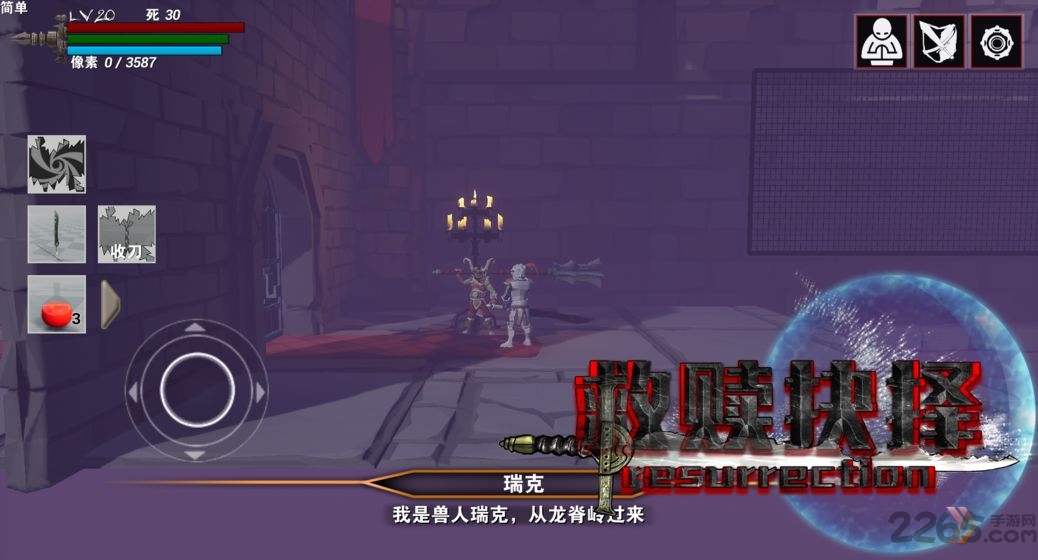 救赎抉择最新版