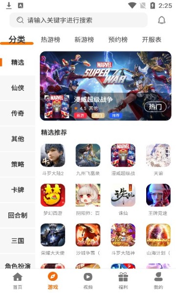  小猪爱玩软件下载