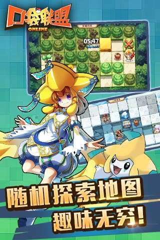 口袋联盟单机最新版