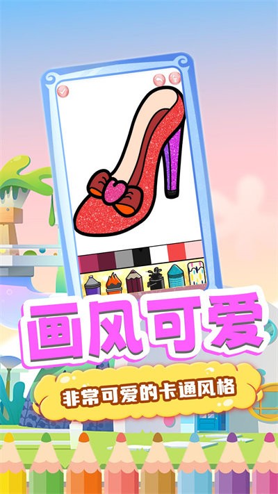 魔法画笔小游戏