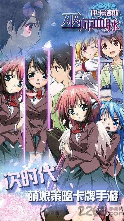 巫师血脉山海经游戏