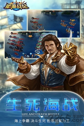 航海战纪折扣版