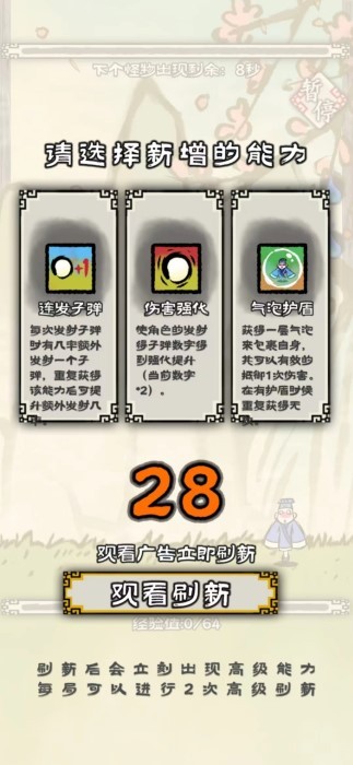 黄粱一梦游戏