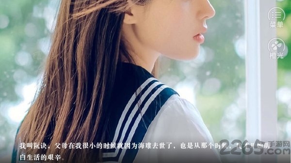 橙光傻白甜制霸破解版