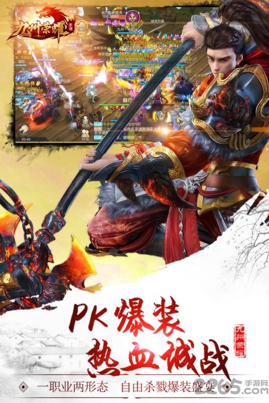 小米游戏九州荣耀