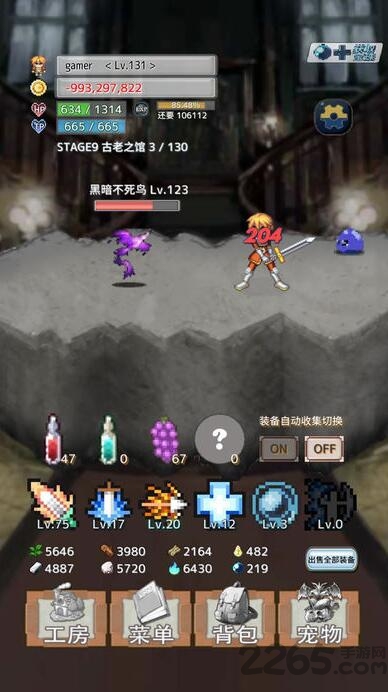 负之遗产内购破解版