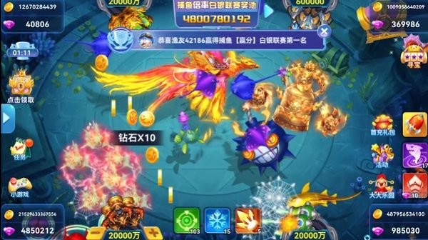好彩捕鱼最新版