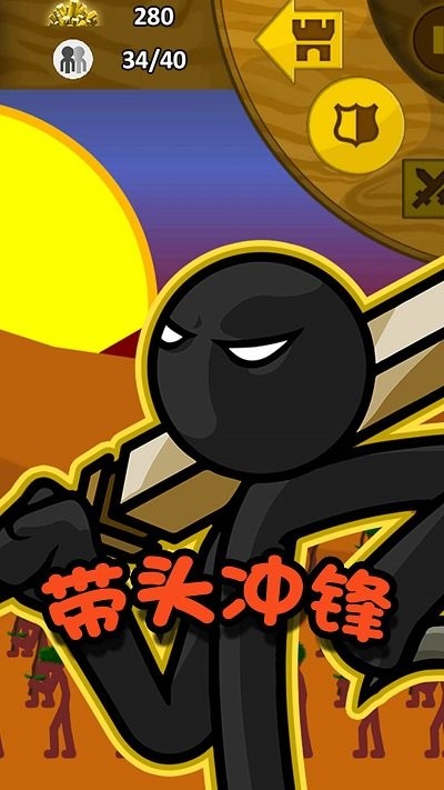 火柴人冒险王者手机版
