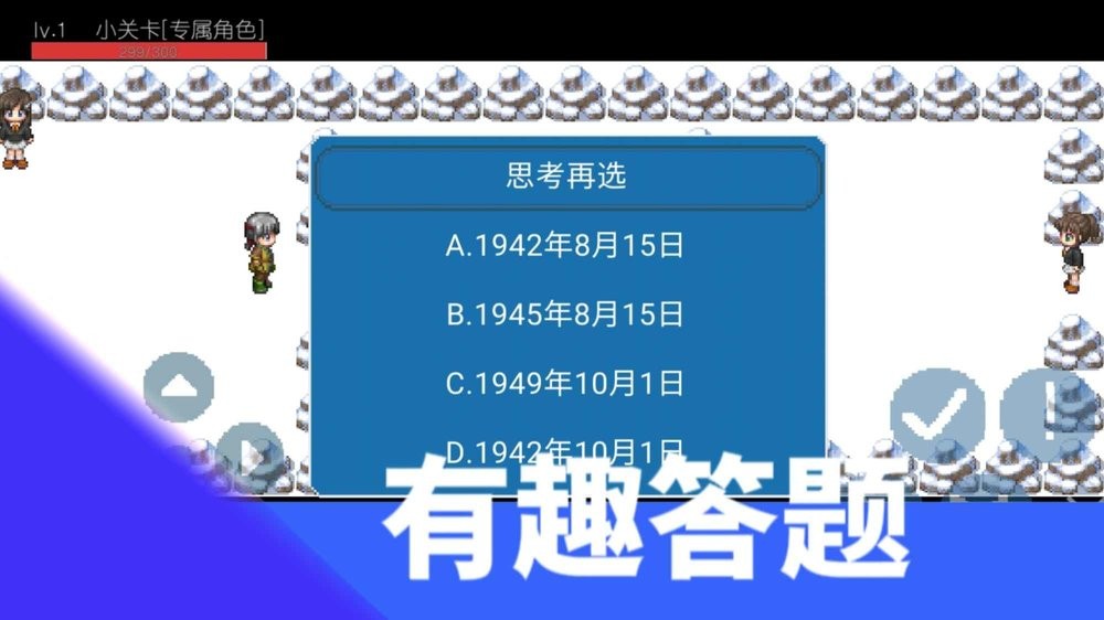 升级之路手游