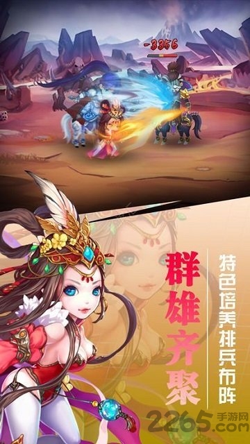 恋姬x三国官方正版