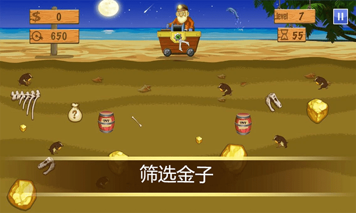 疯狂搬金子游戏