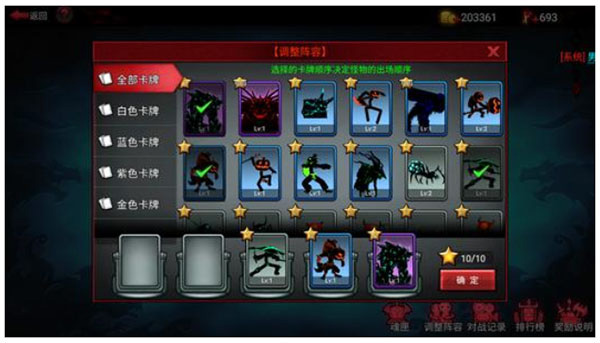 火柴人联盟3兽场玩法 火柴人联盟3兽场攻略
