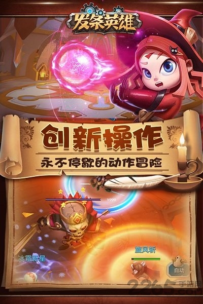 发条英雄豪华礼包版