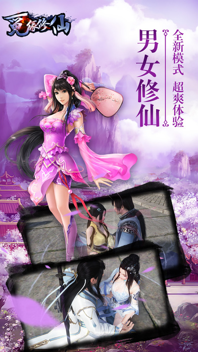 觅缘修仙手游下载