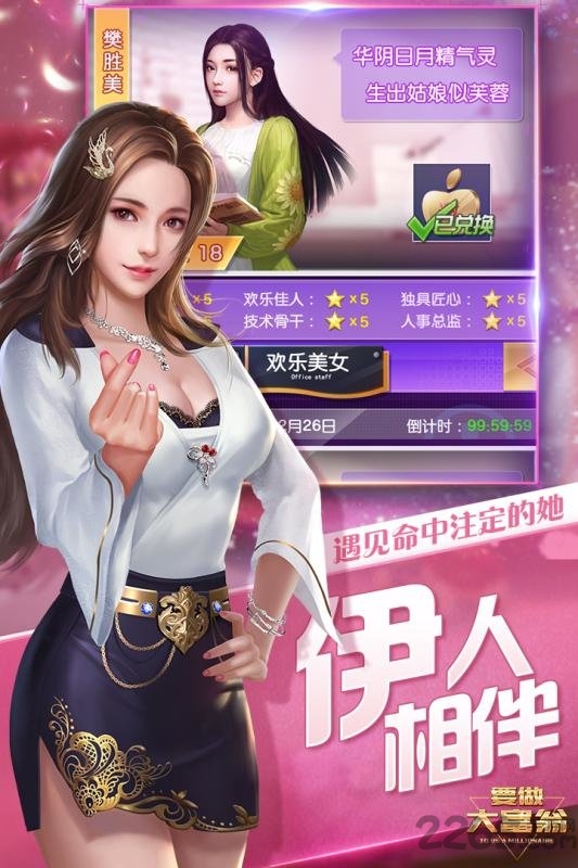 要做大富翁手游九游版