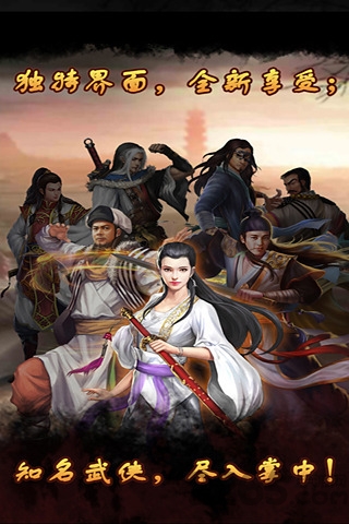 指掌江湖手游 指掌
