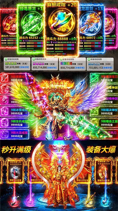 盛世龙行高爆版