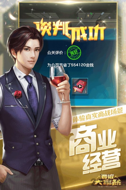 要做大富翁bt版