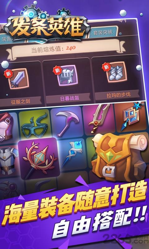 发条英雄腾讯版 腾讯发条英雄手游下载