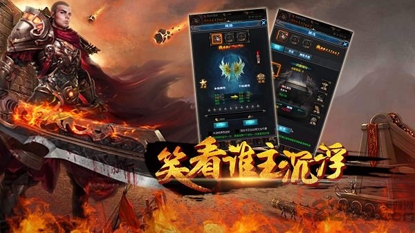 草鞋魔域屠龙手游