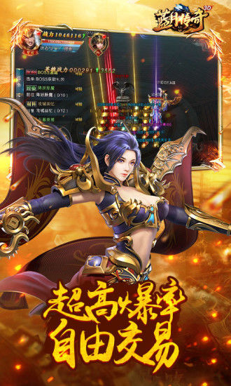 5399蓝月传奇手机版