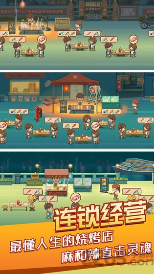 串串人生修改版