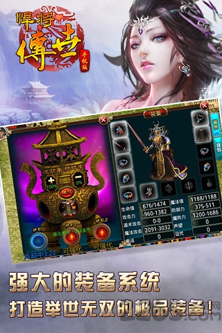 2018悍将传世新版 悍将传世官方下载