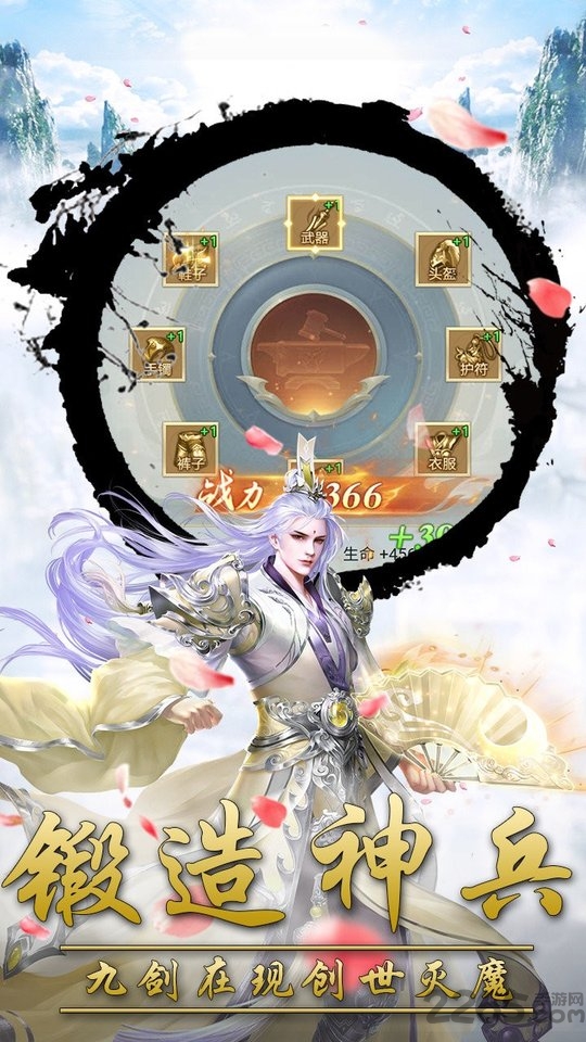御剑乾坤阳神手机版