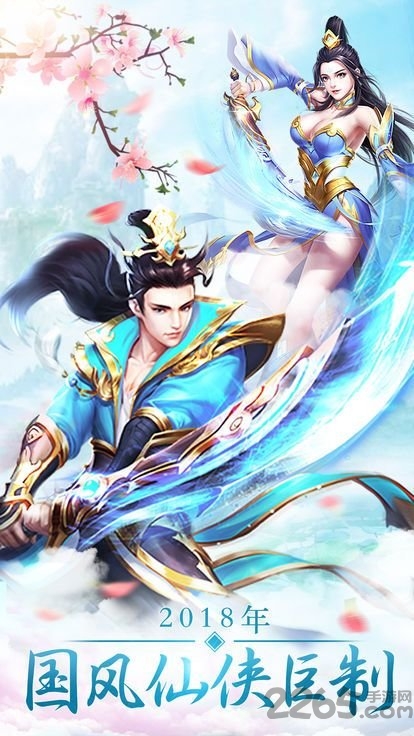 封神夜行录官方版