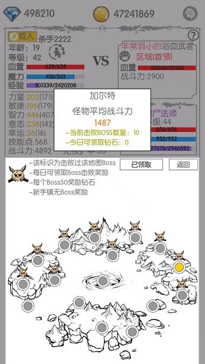 异世界战斗无止境最新版