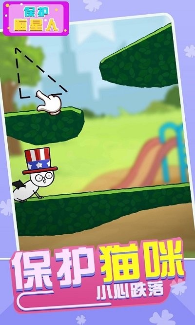 保护喵星人手机版下载