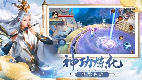 浮生修仙录手游