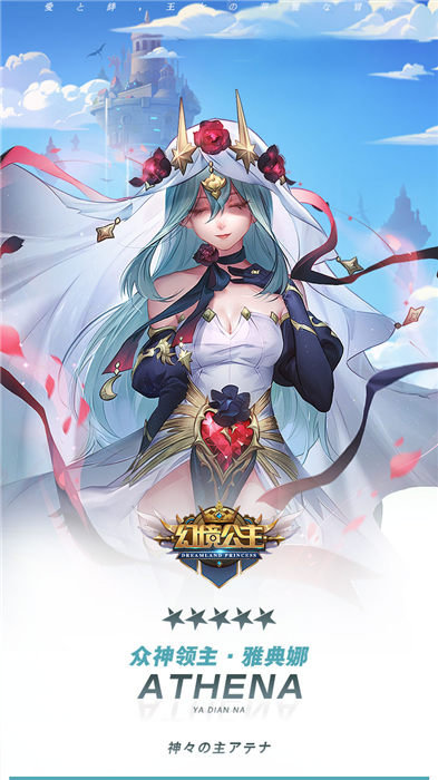 幻境公主官方版 幻境公主手游下载